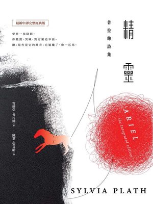 cover image of 精靈